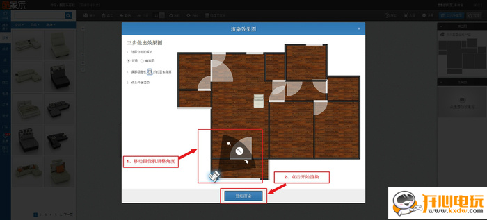 酷家乐个人免费版