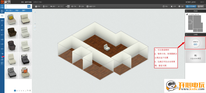 酷家乐个人免费版