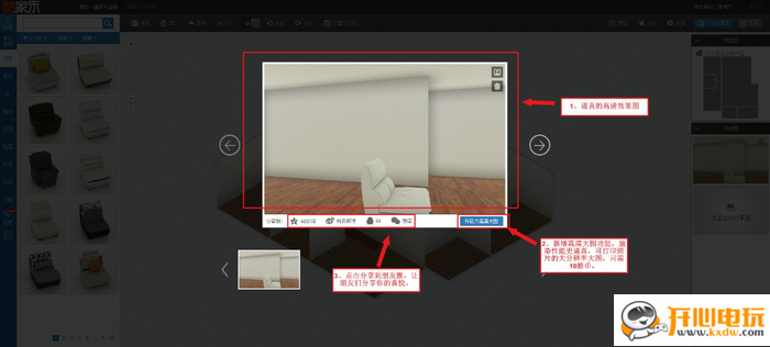 酷家乐个人免费版