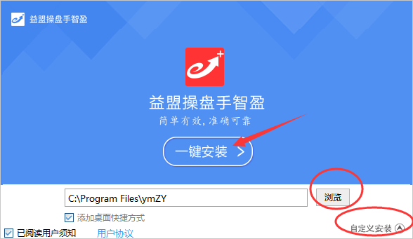 益盟操盘手乾坤电脑版