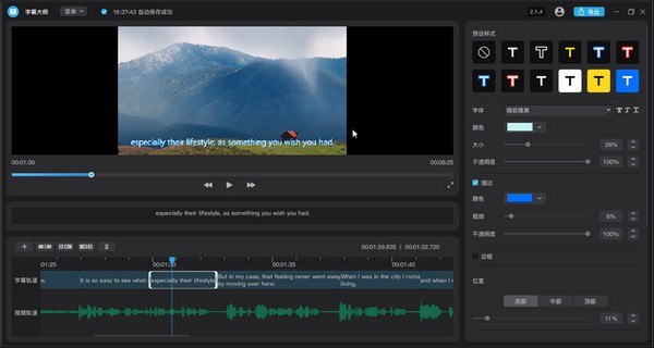 【字幕大师免注册激活版】Jihosoft字幕大师下载(附使用教程) v2.1.4 激活版