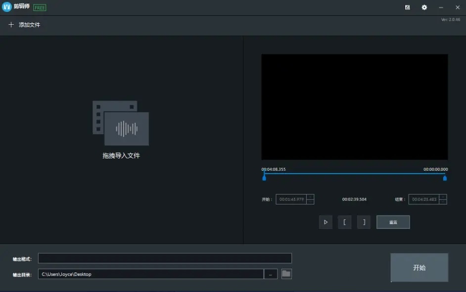 字幕大师免注册破解版