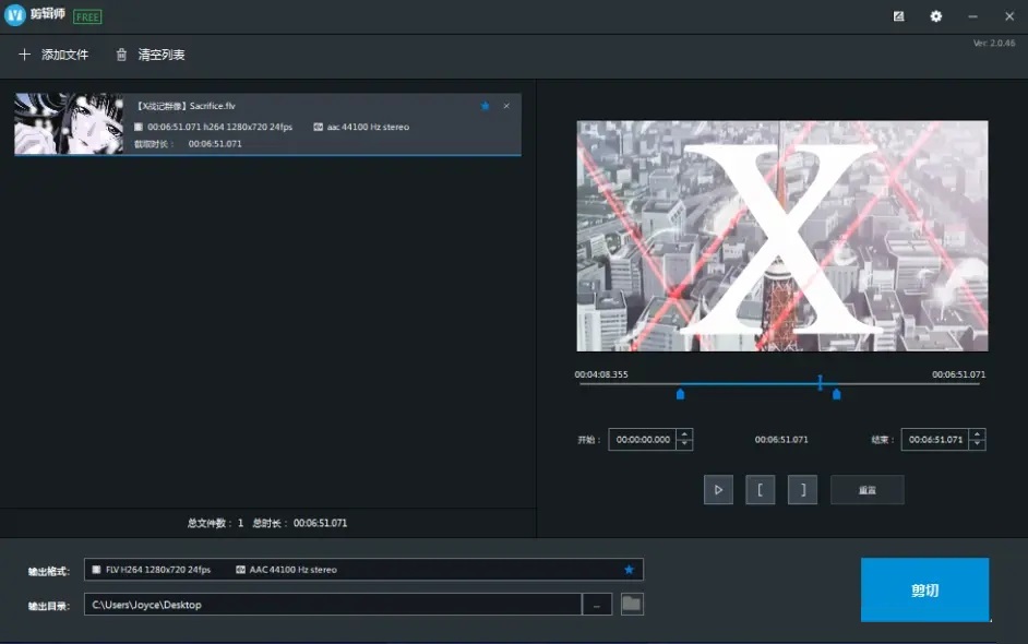 字幕大师免注册破解版