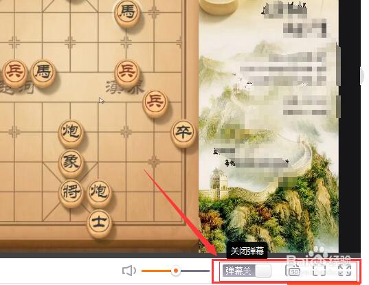 斗鱼直播平台使用方法5