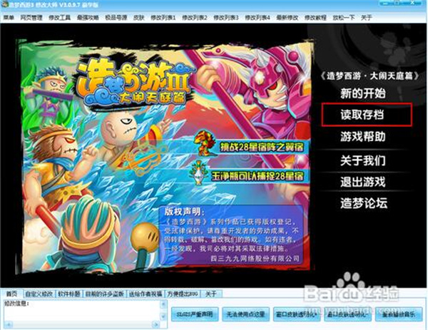 软件使用方法截图1