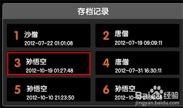 软件使用方法截图3