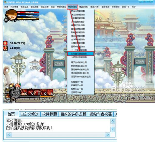 软件使用方法截图5