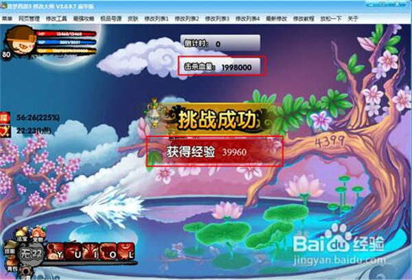 软件使用方法截图9