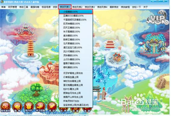 软件使用方法截图10
