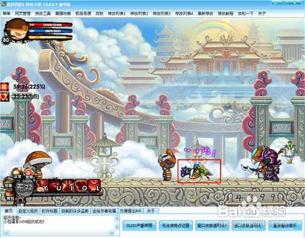 软件使用方法截图12