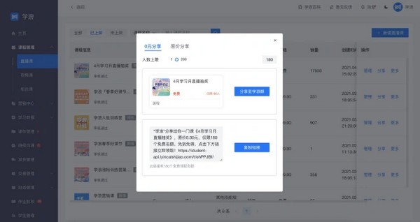 【学浪下载】学浪官方下载 v1.2.0.415 最新版