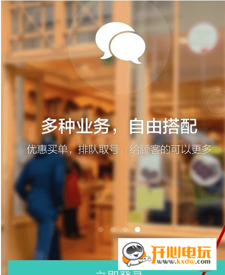 美团开店宝商家电脑版