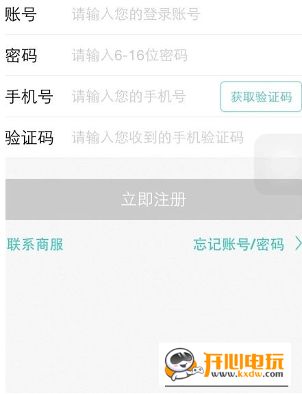美团开店宝商家电脑版