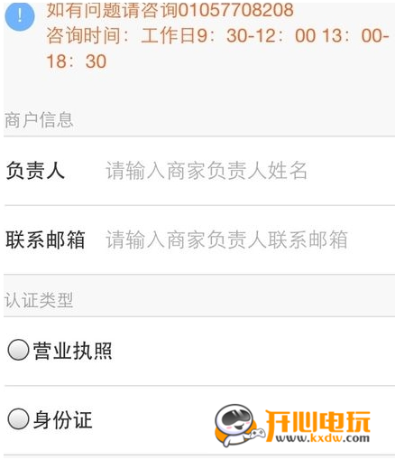 美团开店宝商家电脑版