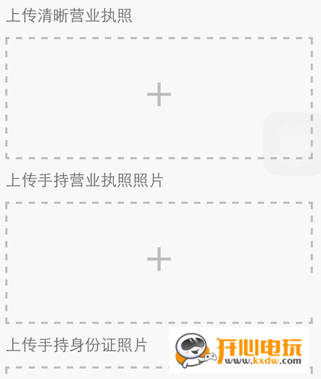 美团开店宝商家电脑版