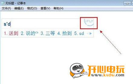 讯飞语音输入法绿色版