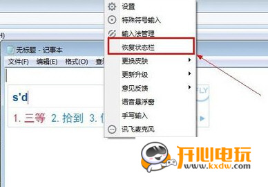 讯飞语音输入法绿色版