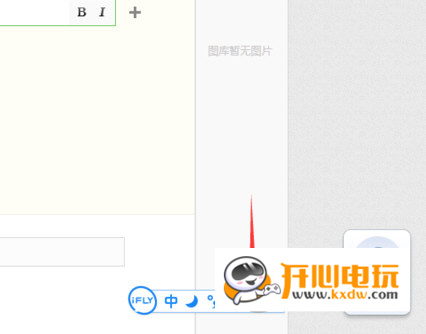 讯飞语音输入法绿色版