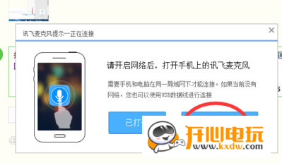 讯飞语音输入法绿色版