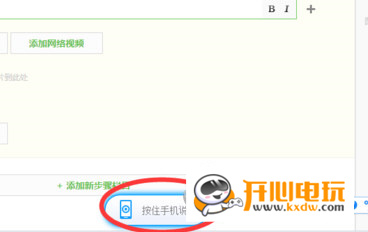 讯飞语音输入法绿色版