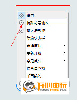 讯飞语音输入法绿色版