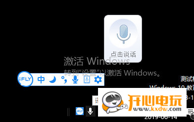 讯飞语音输入法绿色版