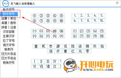 讯飞语音输入法绿色版