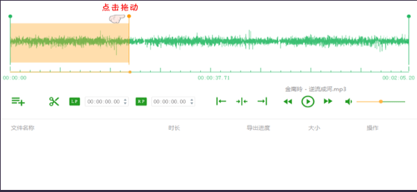QVE音频剪辑VIP破解版使用教程截图2