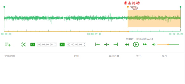 QVE音频剪辑VIP破解版使用教程截图3