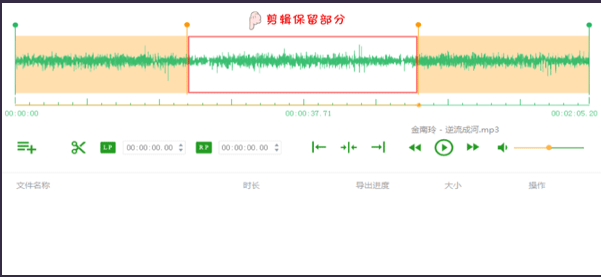 QVE音频剪辑VIP破解版使用教程截图4