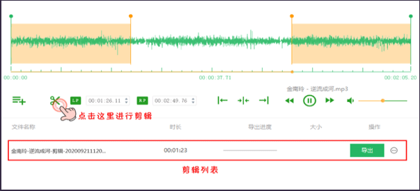 QVE音频剪辑VIP破解版使用教程截图5