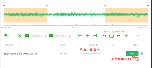 QVE音频剪辑VIP破解版使用教程截图6