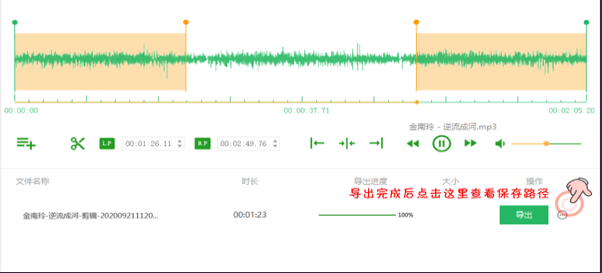 QVE音频剪辑VIP破解版使用教程截图7
