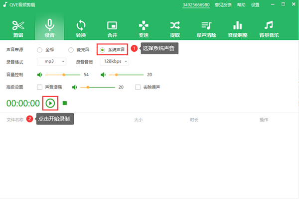 剪辑qlv格式视频无法导出音频解决办法截图1