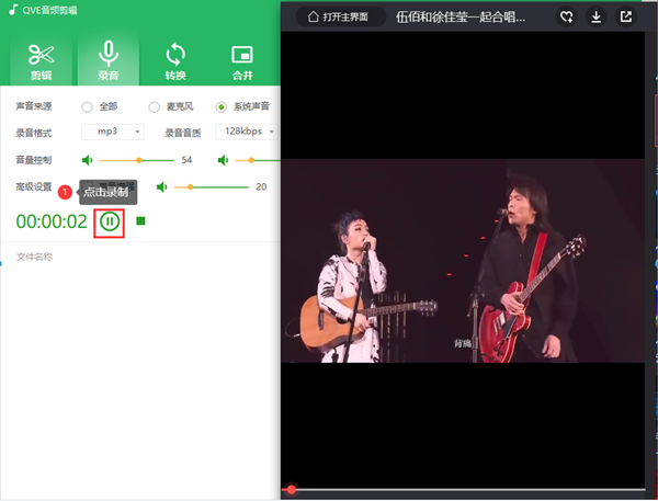 剪辑qlv格式视频无法导出音频解决办法截图2
