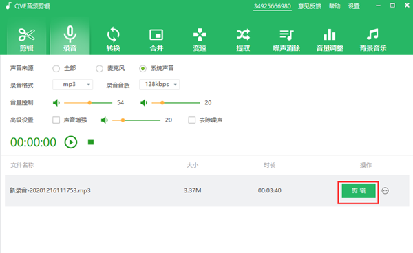 剪辑qlv格式视频无法导出音频解决办法截图3
