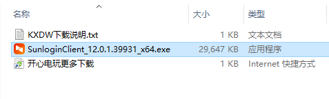X向日葵安装教程截图1