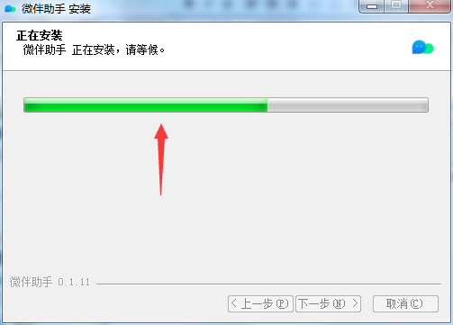 微伴助手免费版