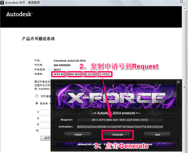 CAD2014电脑破解版截图