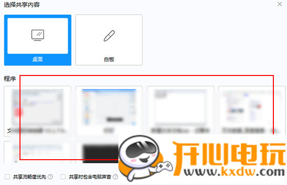 华为云会议常见问题5