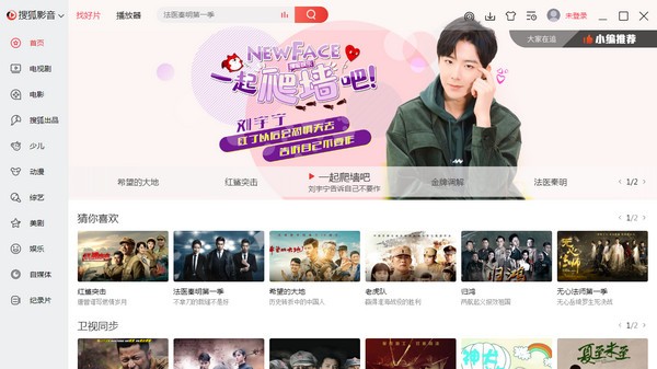 【搜狐影音下载】搜狐影音最新版下载 v7.0.6.0 官方版