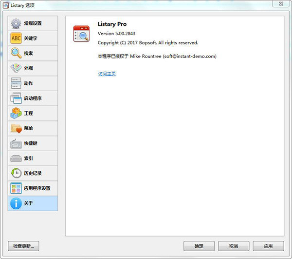【Listary软件下载】Listary专业版下载 v6.0.5 官方版