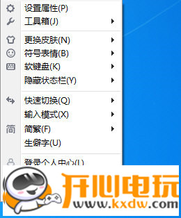 搜狗五笔输入法官方版常见问题