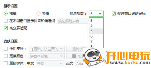 搜狗五笔输入法官方版常见问题2
