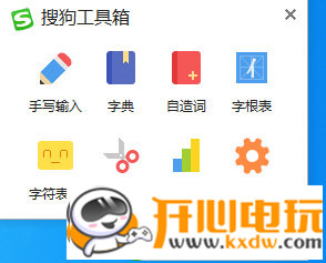 搜狗五笔输入法官方版常见问题3