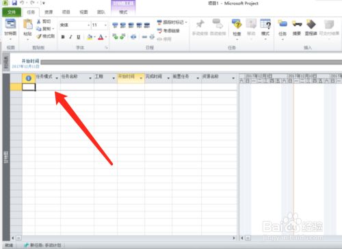 project项目管理软件