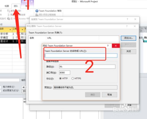 project项目管理软件