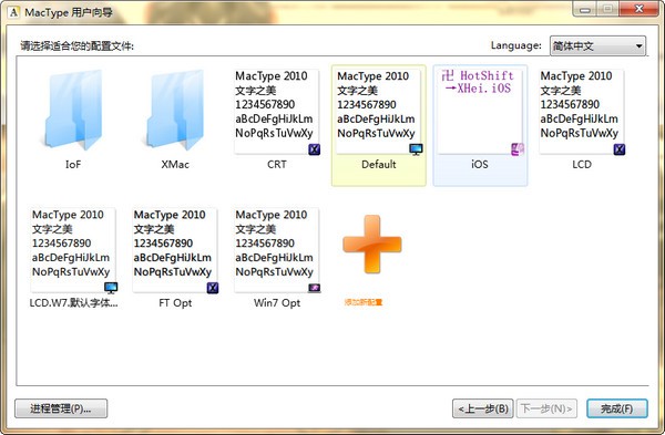 【Mactype Win11下载】Mactype Win11字体下载 v2021 免费最新版