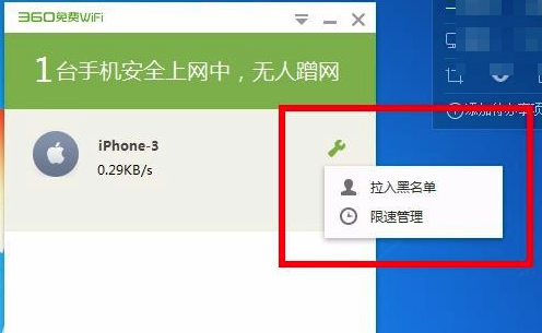 360免费wifi使用方法6