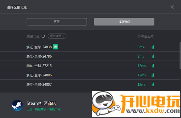 奇游加速器官方版常见问题2